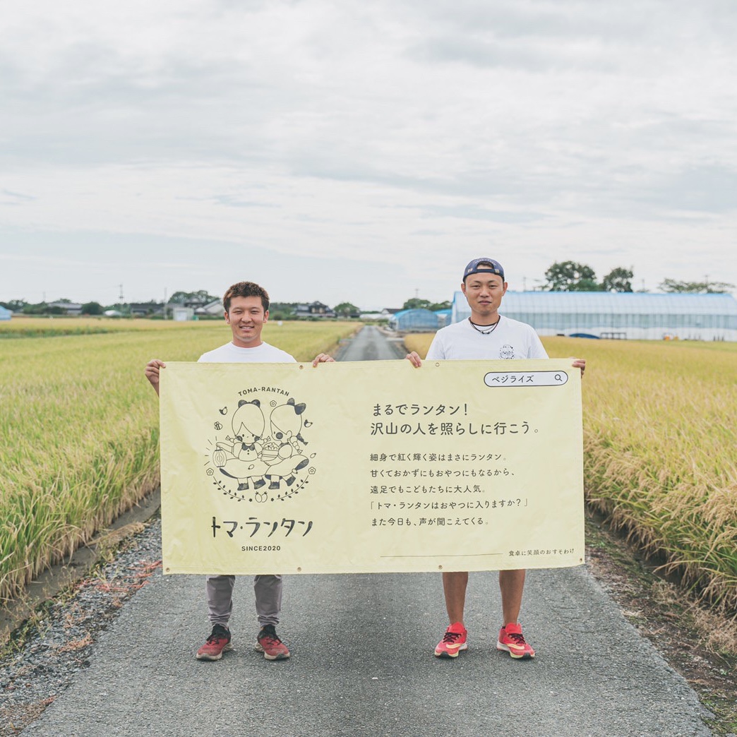 トマランタン でたくさんの方に幸せを